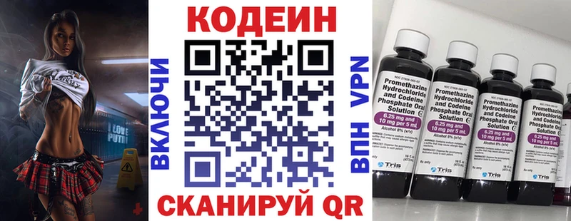 Кодеин напиток Lean (лин)  наркотики  kraken как зайти  Красноярск 