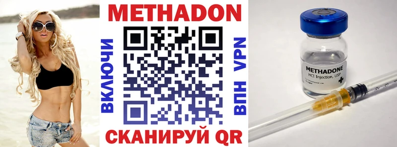 МЕТАДОН methadone  купить закладку  Красноярск 